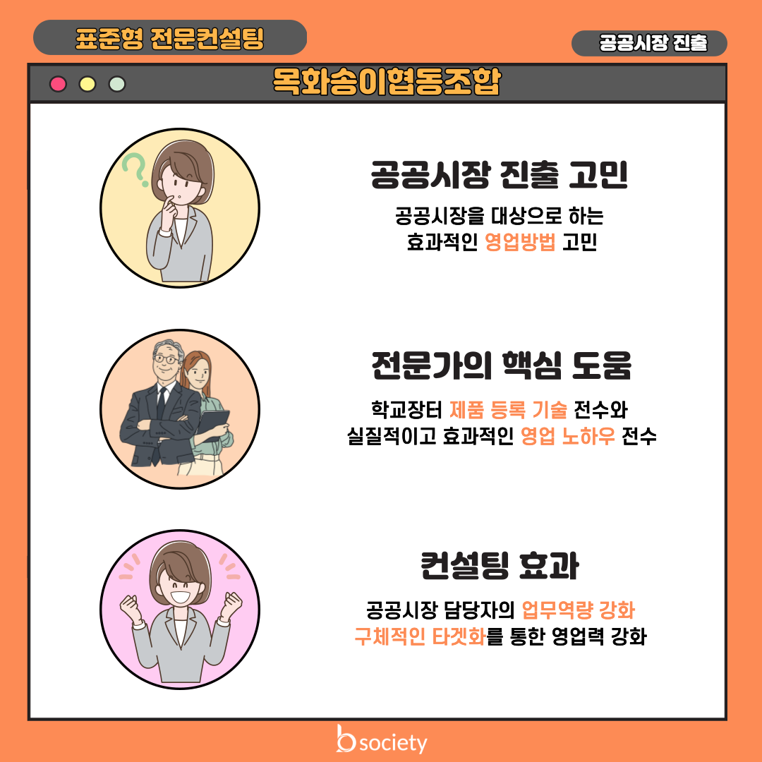 목화송이협동조합_비소로고변경