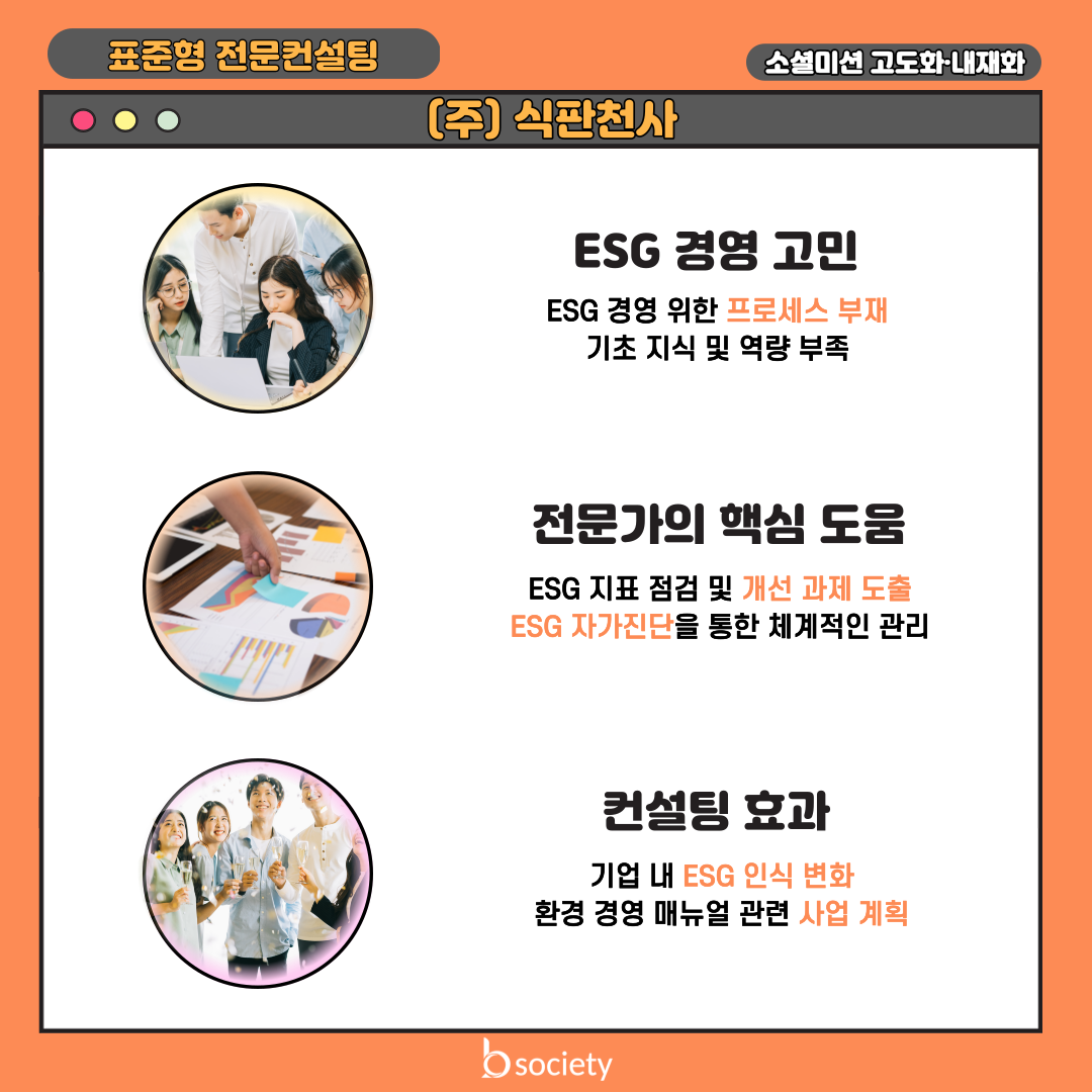 식판천사