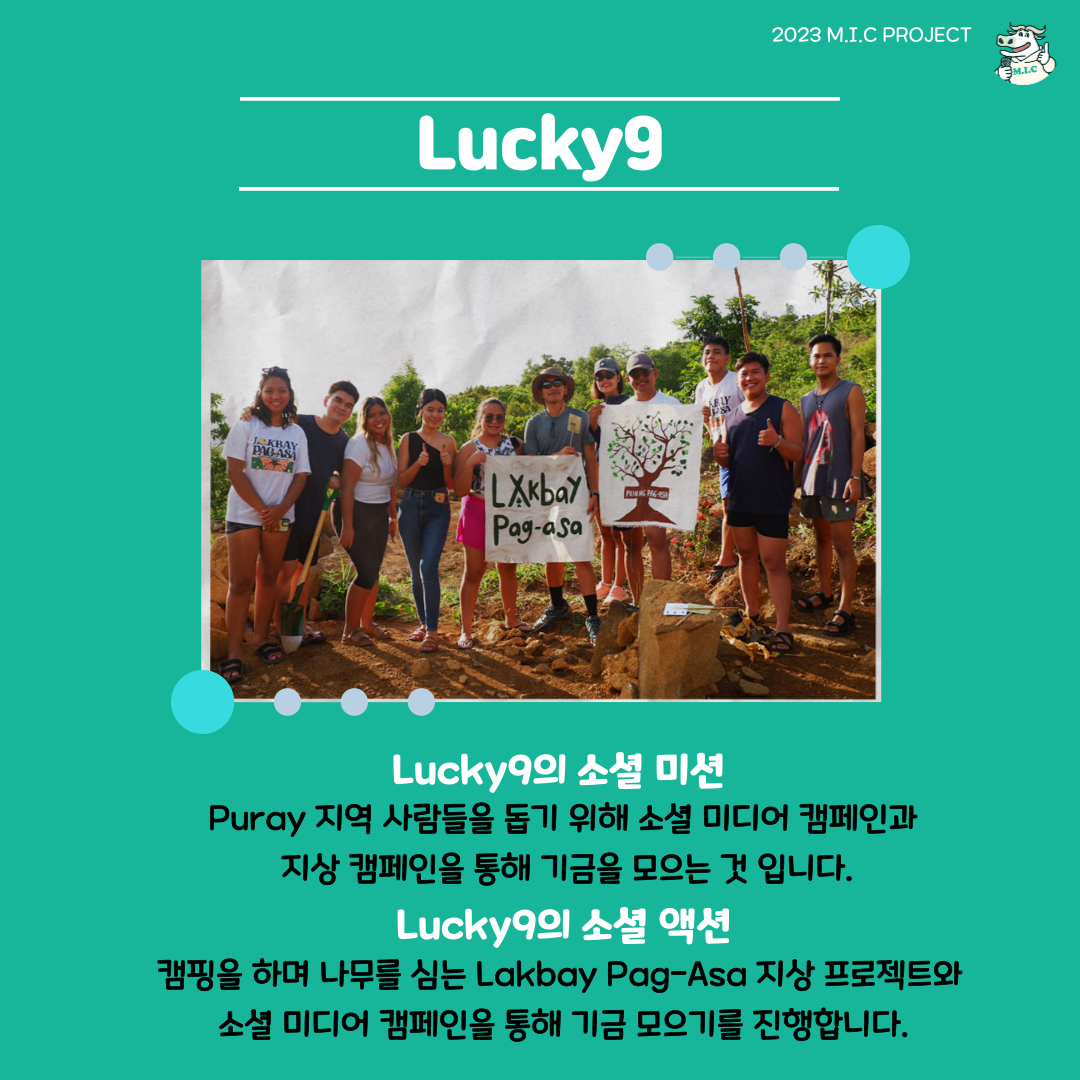 1-1_Lucky9