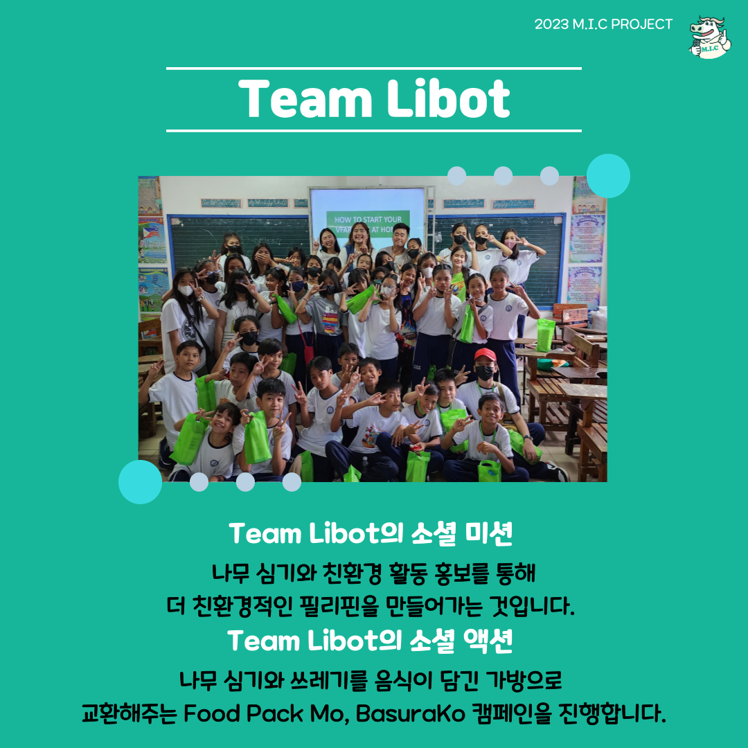 1-2_Team Libot