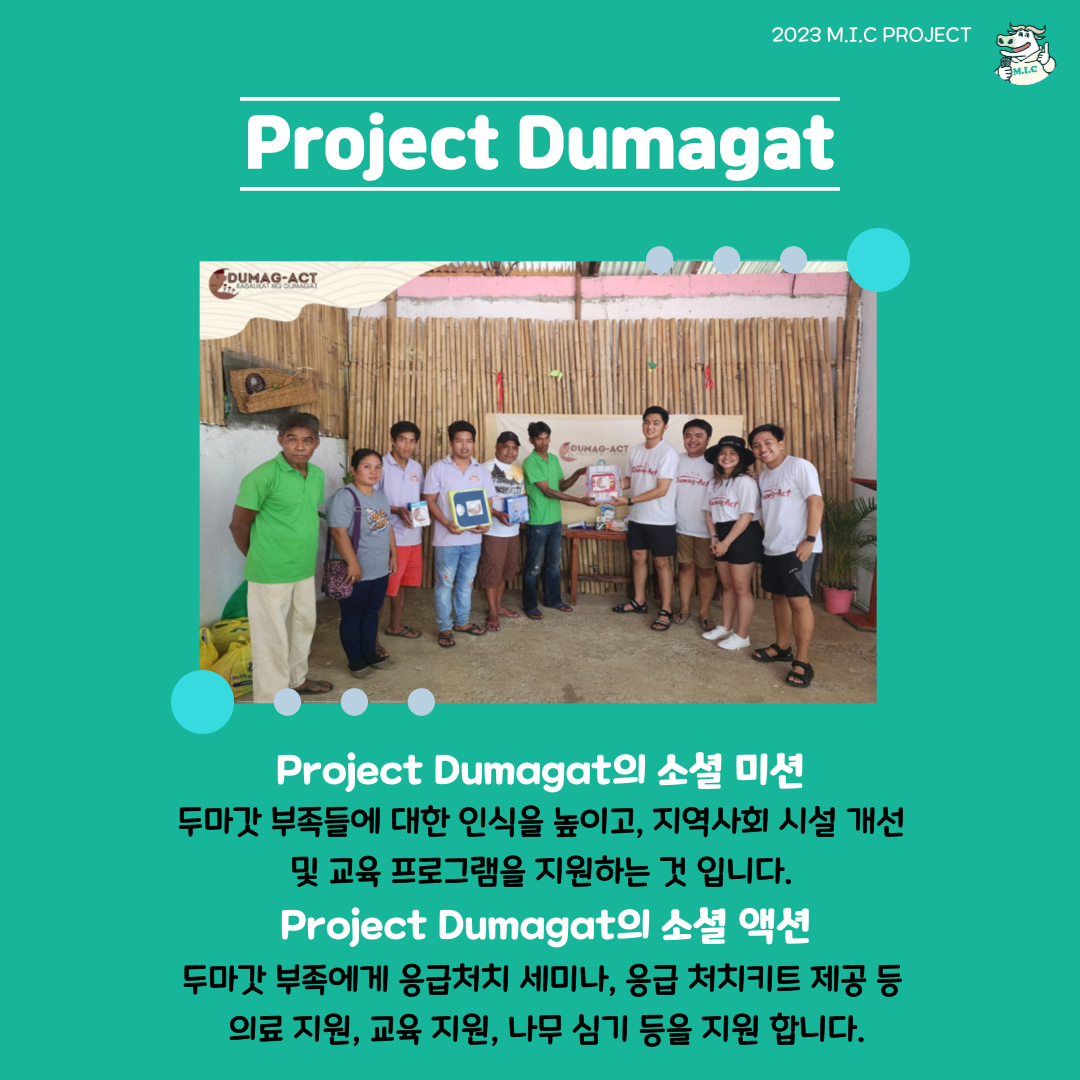 1-4_Project Dumagat