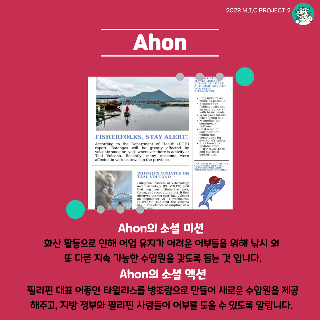 2-3_Ahon