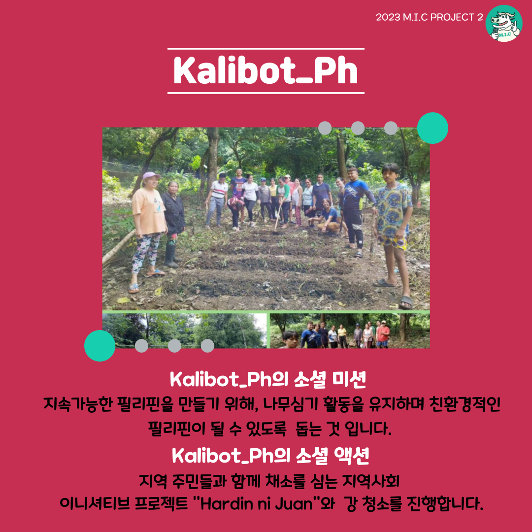 2-4_Kalibot_Ph