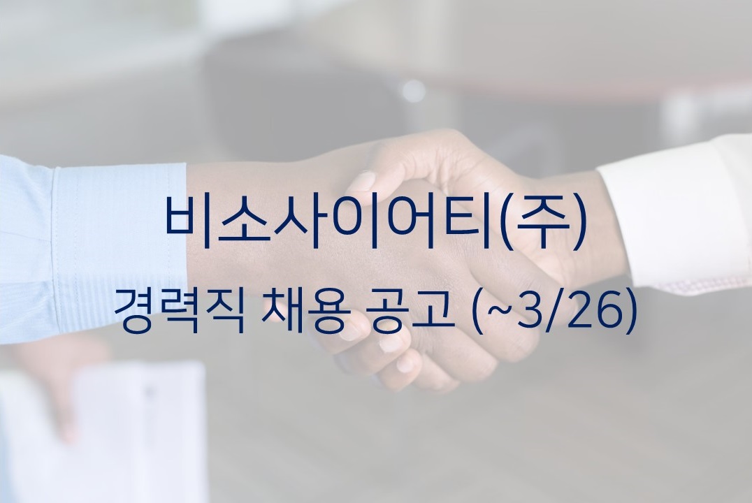 썸네일_채용