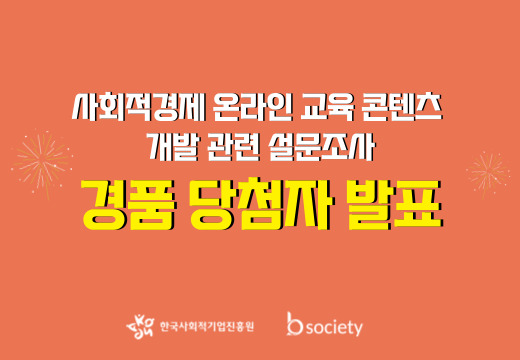 설문조사-썸네일-001