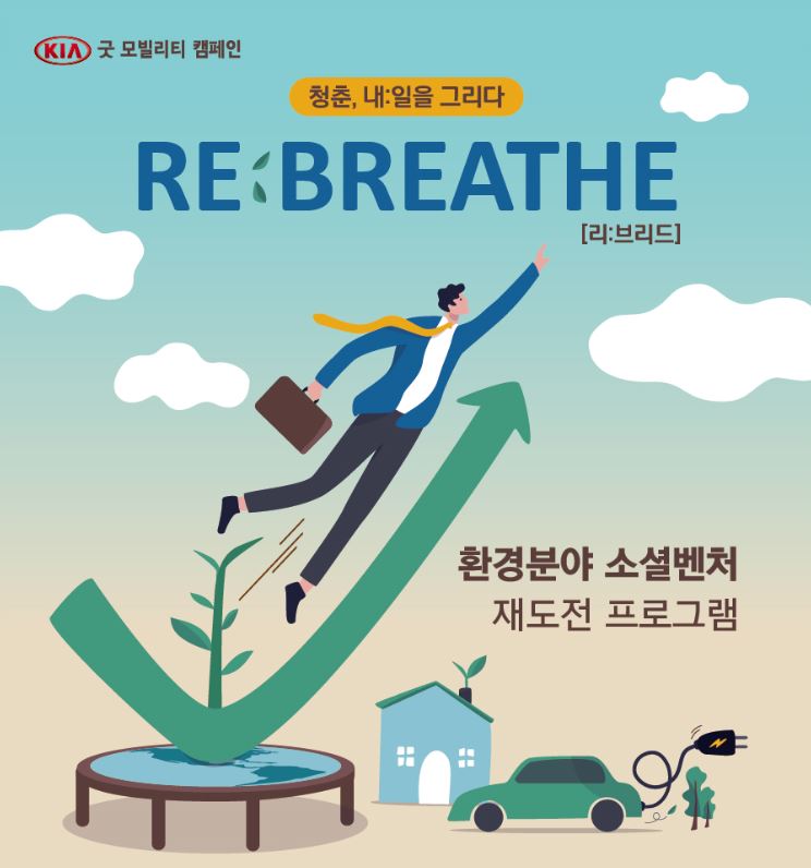 rebreathe_poster_thumbnail