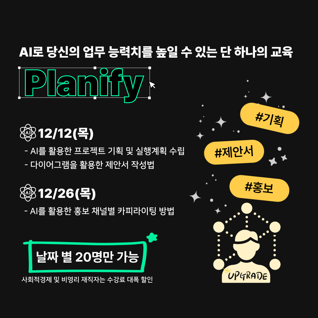 planify_cn