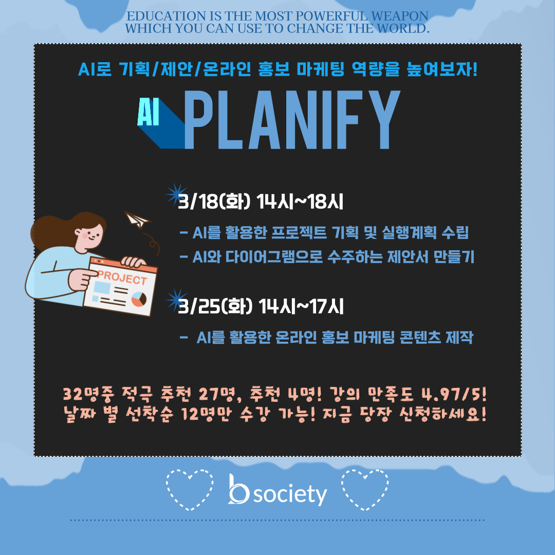 planify_3_cn